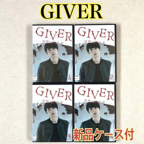 GIVER 復讐の贈与者 DVDレンタル落ち