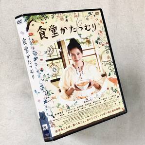 食堂かたつむり DVDレンタル落ち