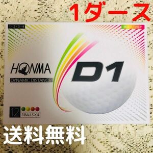 ホンマ D1 2020年モデル マルチ 1ダース ゴルフボール HONMA NEW 新品 本間ゴルフ 緑 黄色 オレンジ ピンク