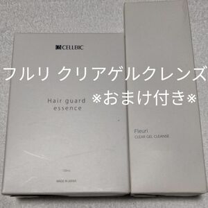 【新品未使用品】フルリ クリアゲルクレンズ　おまけ付き(セルビック ヘアガードエッセンス)