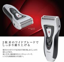 ワイドシェーバー 2枚刃 USB 充電 コードレス MEBM-54 マクロス 電気シェーバー シェーバー ひげ 髭剃り 水洗い可_画像3