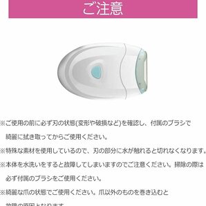 電池式 スクリュー式 ネイルケアー life-071 爪やすり 爪削り 爪きり 爪切り 電動 介護 高齢者 足の爪 つめきり 爪とぎ 電動爪切りの画像9