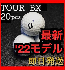 ★最新、高性能'22モデル★ブリジストン ツアーB X BRIDGESTONE TOURB X 20球 ゴルフボール ロスト