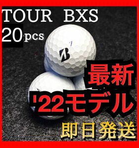★最新、高性能'22モデル★ブリジストン ツアーB XS BRIDGESTONE TOURB XS 20球 ゴルフボール ロスト
