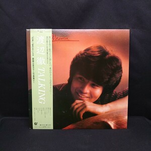 渡辺徹『Talking』/LP/レコード/#EYLP2605