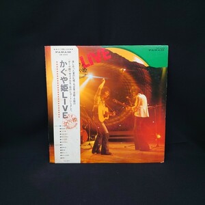 かぐや姫『Live』/LP/レコード/#EYLP621