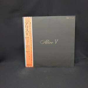 Alice『Alice V』アリス/LP/レコード/#EYLP644