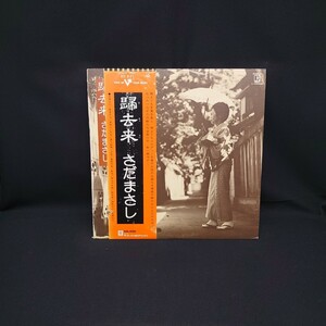 さだまさし『帰去来』/LP/レコード/ #EYLP964