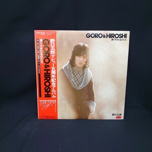 野口五郎『Goro & Hiroshi/通りすぎたものたち』/LP/レコード/#EYLP555