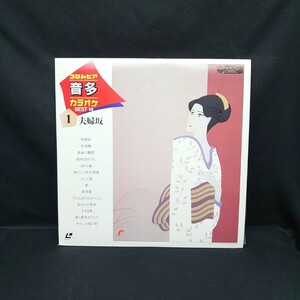 『カラオケ BEST 14 夫婦坂』カラオケ/レーザーディスク/LP/レコード/#EYLP2025
