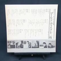 五木ひろし『オリジナルの世界 ゴールドディスク十二枚』/LP/レコード/#EYLP618_画像3