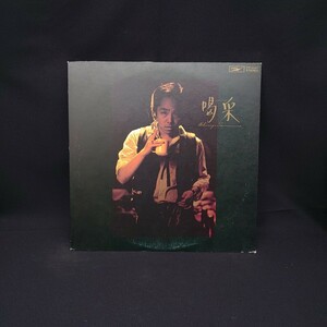 谷村新司『喝采』/LP/レコード/#EYLP530