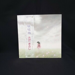 さだまさし『風見鶏』/LP/レコード/#EYLP692