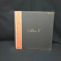 アリス『Alice V』/LP/レコード/ #EYLP935_画像1