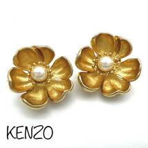 KENZO｜ケンゾー イヤリング【アクティ】フラワー フェイクパール マット/ゴールドカラー 大ぶり ヴィンテージ ブランド a399et_画像1