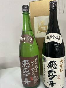 飛露喜 特別純米 かすみざけ　1800ml　23年11月製造　瓶、ラベルにキズなし　飛露喜　大吟醸1800ml 計2本出品です。　日本酒