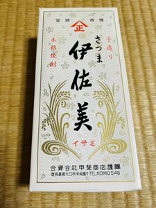 伊佐美 未開封 芋焼酎 360ml 希少 バーコードなし