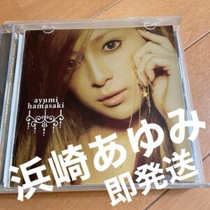 ayumi hamazaki 浜崎あゆみ　CD