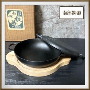 T18[ Solo camp also ] unused goods south part iron vessel ... new round series middle 15.5cm saucepan for sukiyaki iron saucepan 