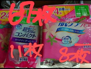 再値下　クレシア ポイズ　 肌ケアパッド ２４枚　２個　未開封　画像３　８枚　スリム　１１枚　計６７枚