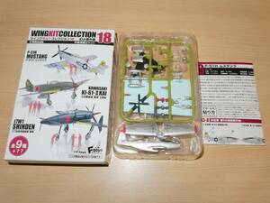 1/144 P-51H ムスタング 米空軍 第64戦闘飛行隊 3-C ウイングキットコレクション18 エフトイズ