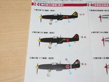 1/144 三式戦闘機 飛燕Ⅱ型改 飛行第55戦隊 想定 2-C ウイングキットコレクション18 エフトイズ 三式戦_画像9