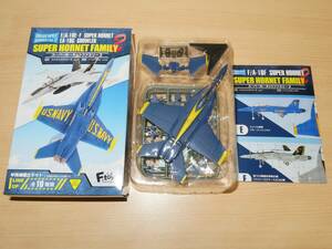 1/144 F/A-18F スーパーホーネット アメリカ海軍 ブルーエンジェルス スーパーホーネットファミリー2 エフトイズ