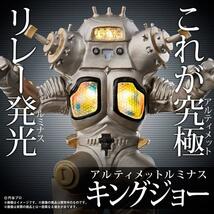 PB プレミアムバンダイ 限定 究極アルティメットルミナス キングジョー リレー発光 機械音を収録_画像2