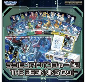 デジモンアドベンチャー02　thebeginning デジモンカード