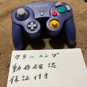 送料350円〜　ゲームキューブ　コントローラー　ヴァイオレット