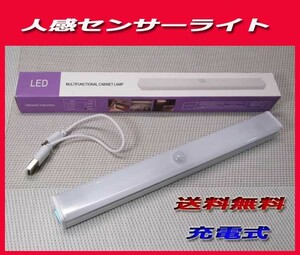 * person feeling sensor light . under entranceway 14led lighting USB rechargeable / new goods postage included *
