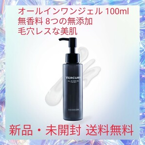 オールインワンジェル 100ml 無香料 8つの無添加 毛穴レスな美肌 化粧水 スキンケア 保湿 アフターシェーブローション ポンプ式