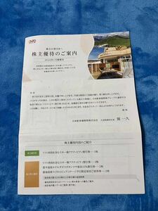 * Japan parking place development corporation. stockholder hospitality electron ticket.!