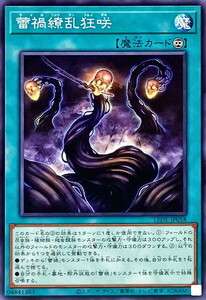 遊戯王 蕾禍繚乱狂咲 ノーマル LEGACY OF DESTRUCTION LEDE-JP058 未使用 数量5 送料63円～