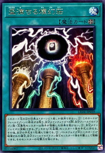 遊戯王 盃満ちる燦幻荘 レア LEGACY OF DESTRUCTION LEDE-JP059 未使用 数量2 送料63円～