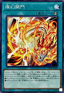 遊戯王 燦幻開門 ノーマル LEGACY OF DESTRUCTION LEDE-JP060 未使用 数量5 送料63円～