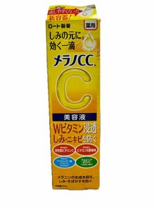 メラノCC美容液