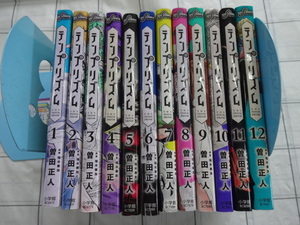 テンプリズム　コミックス全１２巻完結セット　曽田正人　ジャンク　ファンタジー　め組の大吾　カペタ