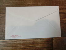 【凛】日本切手 初日カバー 古い封筒　日中平和友好条約締結１０周年_画像2