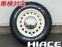 純正車高装着可! 16インチ 7j+38 215/65R16C 4本セット 新品 タイヤホイールセット ハイエース 鉄チン TOYO オープンカントリー ホワイト_画像2