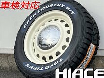 車検対応!! 16インチ 7j+38 215/65R16C 4本セット 新品 タイヤホイールセット ハイエース 鉄チン トーヨー レトロ キャラバン ドレスアップ_画像3