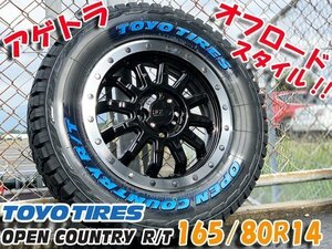 新品 サバーバン 14インチ タイヤホイールセット TOYO OPENCOUNTRY RT 165/80R14 ホワイトレター リフトアップ