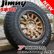 5本セット 195R16 ジムニー 16インチ JB64 純正車高可 タイヤ ホイール ヨコハマ ジオランダー X-AT 新品 JB23 リフトアップ 背面用 スペア_画像1