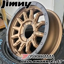 195R16 ジムニー 16インチ JB64 純正車高装着可 タイヤ ホイール 4本セット ヨコハマ ジオランダー X-AT 新品 JB23 リフトアップ_画像1