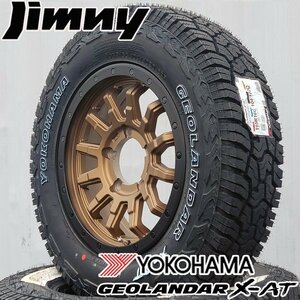 195R16 ジムニー 16インチ JB64 純正車高装着可 タイヤ ホイール 4本セット YOKOHAMA GEOLANDAR X-AT 新品 JB23 リフトアップ