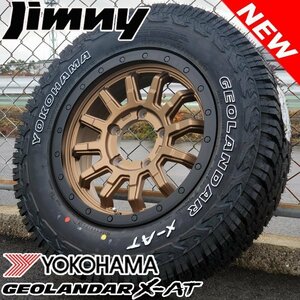 195R16 ジムニー 16インチ JB64 純正車高装着可 タイヤ ホイール 4本セット YOKOHAMA GEOLANDAR X-AT 新品 JB23 リフトアップ