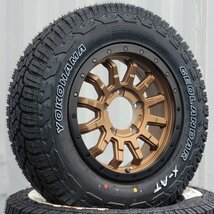 195R16 ジムニー 16インチ JB64 純正車高装着可 タイヤ ホイール 4本セット ヨコハマ ジオランダー X-AT 新品 JB23 リフトアップ_画像4