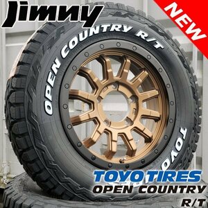 JB64 JB23 ジムニー 16インチ タイヤホイール4本セット TOYO OPENCOUNTRY RT ホワイトレター 185/85R16 純正車高可 リフトアップ