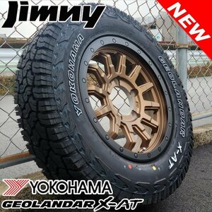 195R16 ジムニー 16インチ JB64 純正車高装着可 タイヤ ホイール 4本セット YOKOHAMA GEOLANDAR X-AT 新品 JB23 リフトアップ