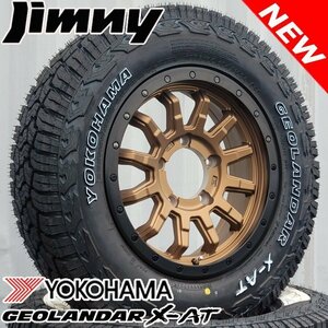 195R16 ジムニー 16インチ JB64 純正車高装着可 タイヤ ホイール 4本セット ヨコハマ ジオランダー X-AT 新品 JB23 リフトアップ